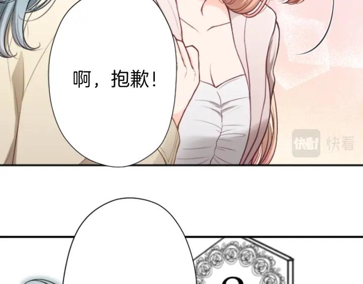 公主的世界不需要王子 - 第120話 會長競選前夕(2/2) - 2