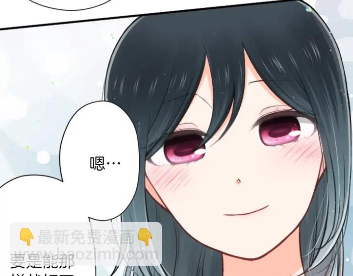 公主的世界不需要王子 - 第120話 會長競選前夕(2/2) - 6