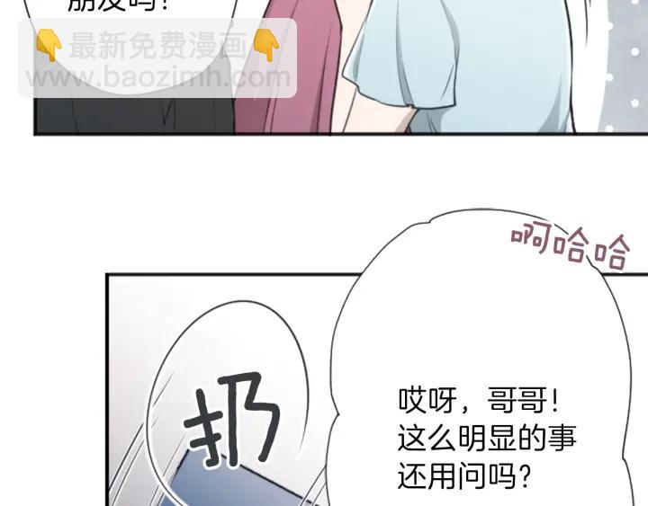 公主的世界不需要王子 - 122话 大人和小孩(1/2) - 2