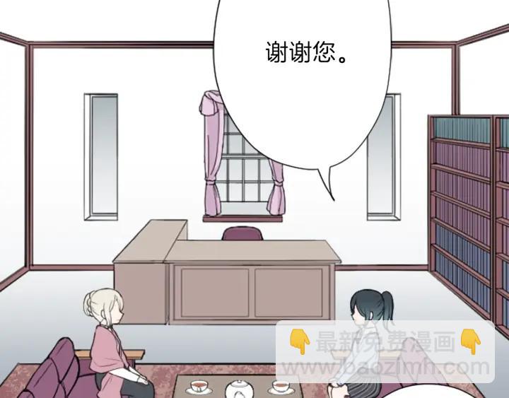 公主的世界不需要王子 - 122話 大人和小孩(1/2) - 2