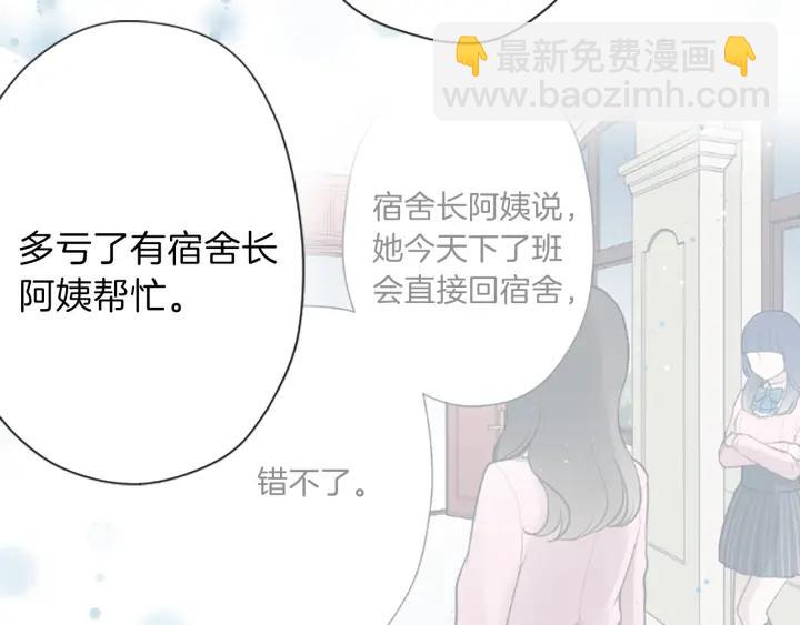 公主的世界不需要王子 - 122话 大人和小孩(1/2) - 4