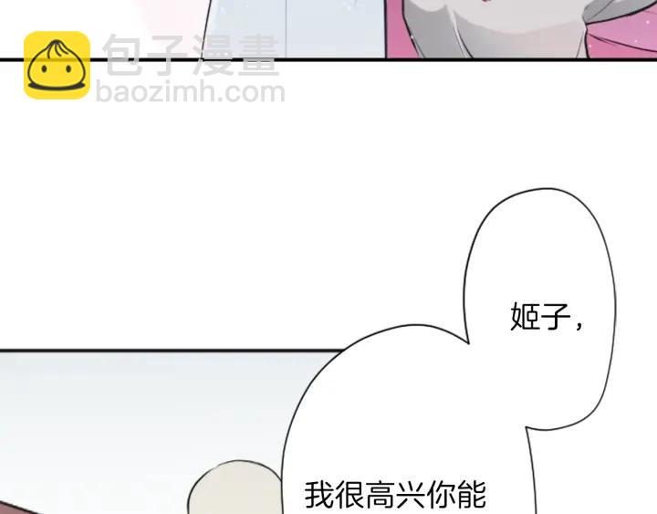 公主的世界不需要王子 - 122話 大人和小孩(2/2) - 1