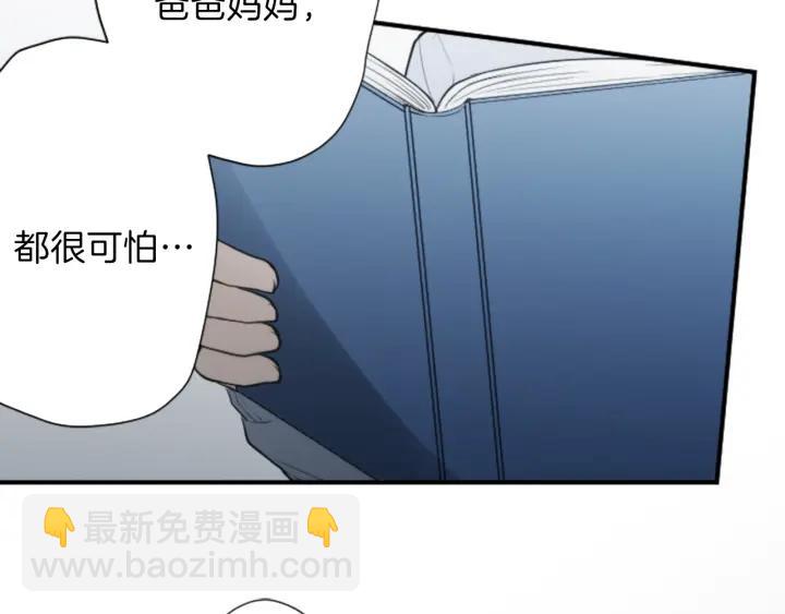 公主的世界不需要王子 - 122話 大人和小孩(2/2) - 5