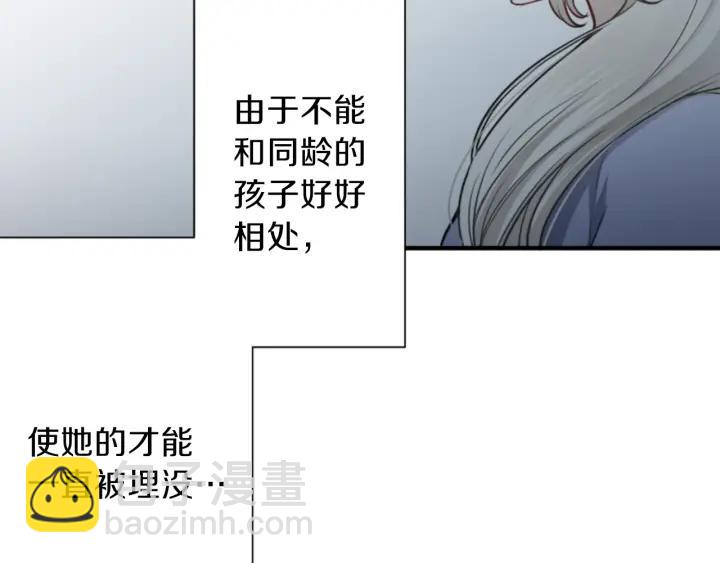 公主的世界不需要王子 - 122話 大人和小孩(2/2) - 7