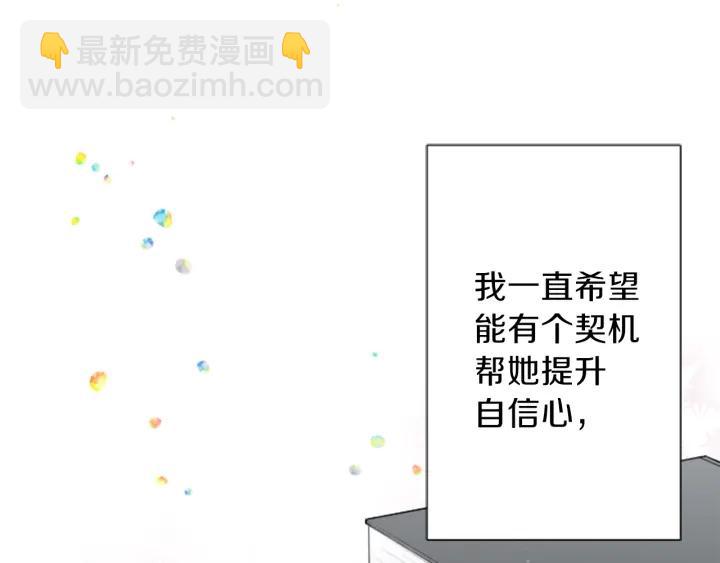 公主的世界不需要王子 - 122話 大人和小孩(2/2) - 1