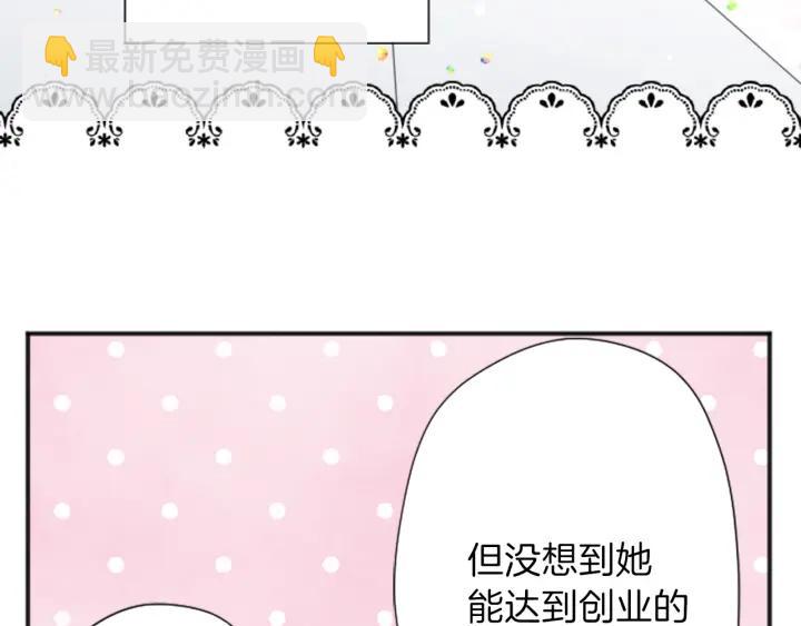 公主的世界不需要王子 - 122話 大人和小孩(2/2) - 3