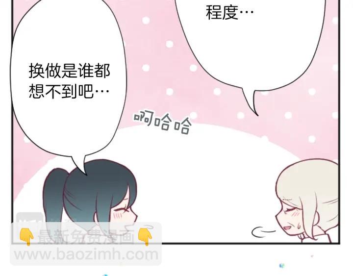 公主的世界不需要王子 - 122話 大人和小孩(2/2) - 4