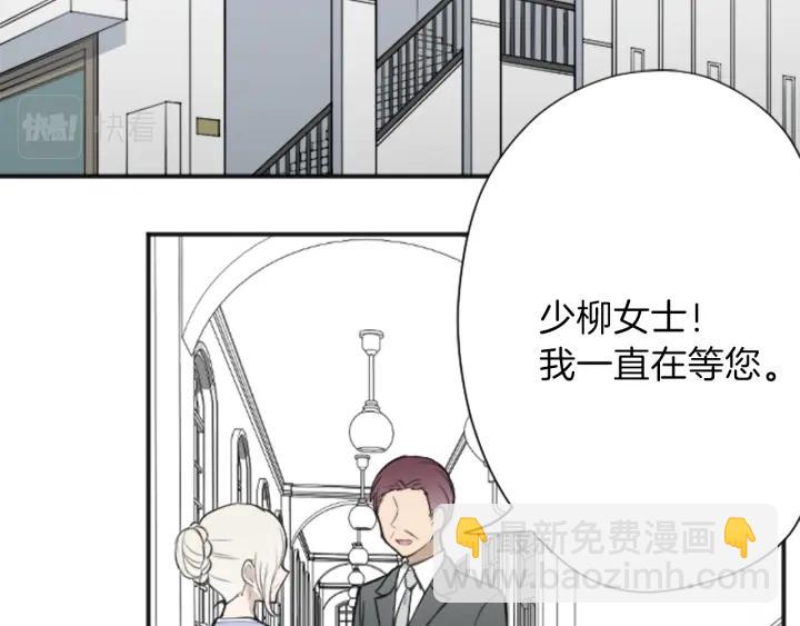 公主的世界不需要王子 - 122話 大人和小孩(1/2) - 6