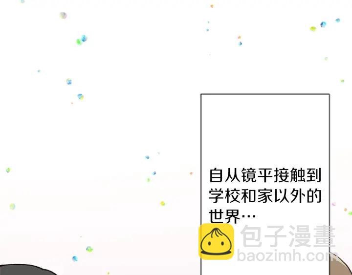 公主的世界不需要王子 - 122話 大人和小孩(2/2) - 6