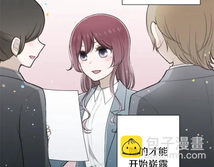 公主的世界不需要王子 - 122話 大人和小孩(2/2) - 7