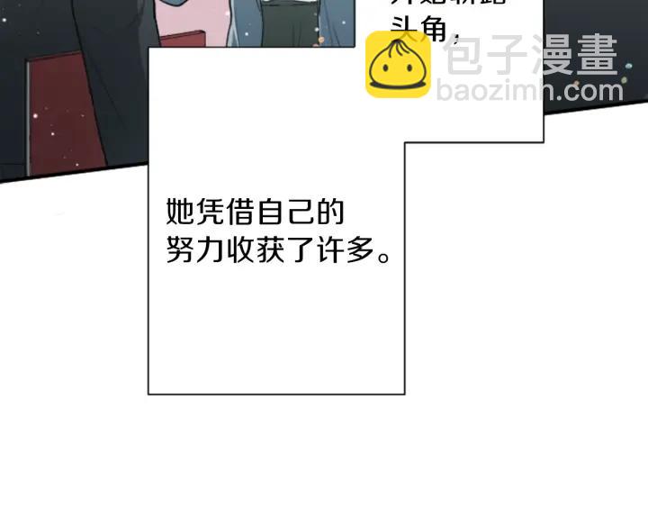 公主的世界不需要王子 - 122話 大人和小孩(2/2) - 8