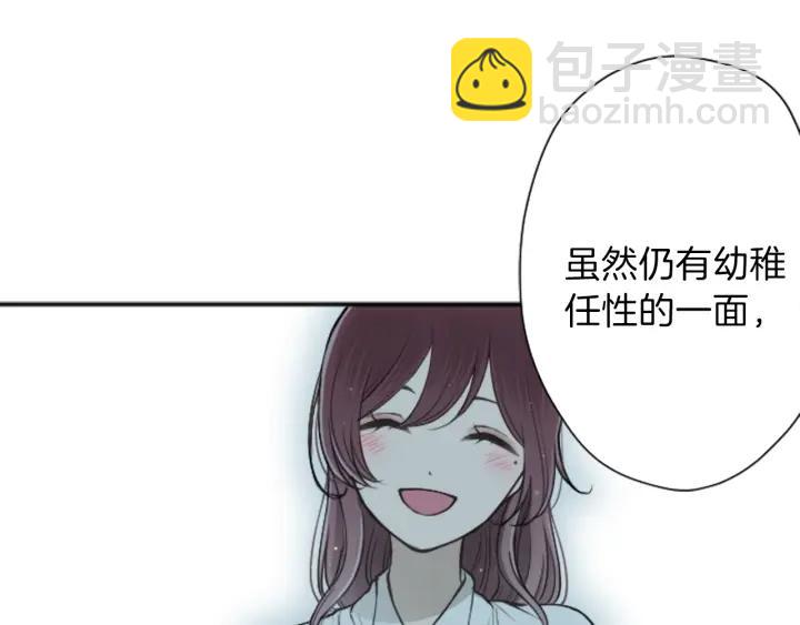 公主的世界不需要王子 - 122話 大人和小孩(2/2) - 2