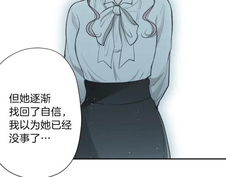 公主的世界不需要王子 - 122話 大人和小孩(2/2) - 3