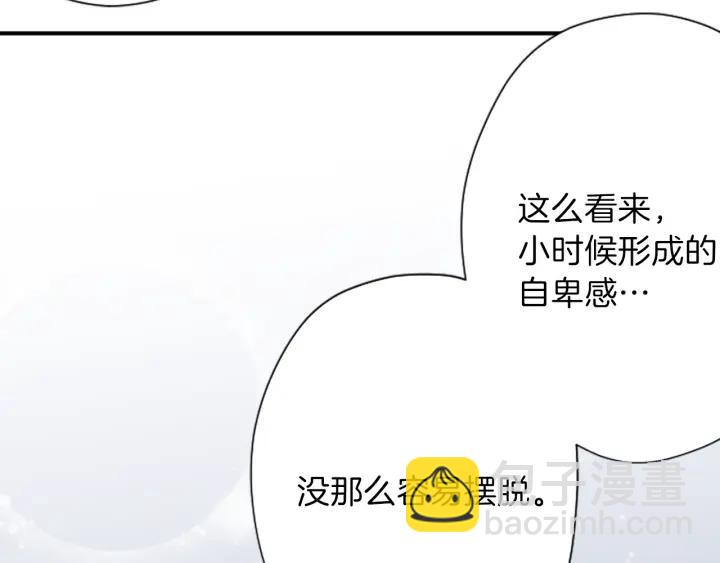 公主的世界不需要王子 - 122話 大人和小孩(2/2) - 4