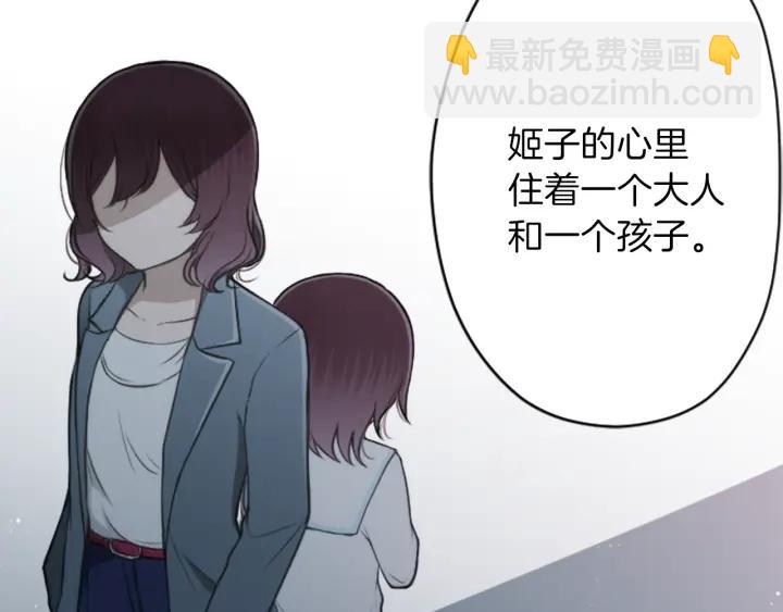 公主的世界不需要王子 - 122話 大人和小孩(2/2) - 8