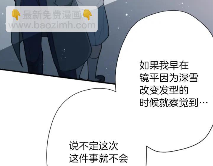 公主的世界不需要王子 - 122話 大人和小孩(2/2) - 1