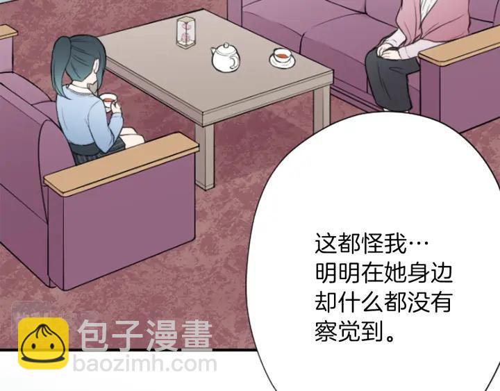 公主的世界不需要王子 - 122話 大人和小孩(2/2) - 3