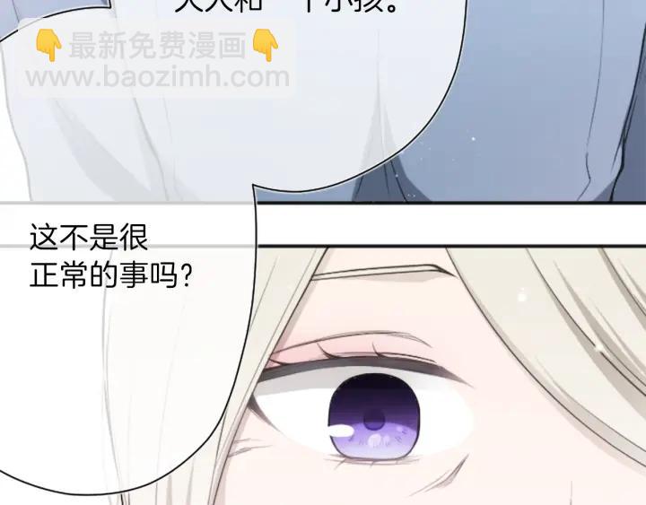 公主的世界不需要王子 - 122話 大人和小孩(2/2) - 1