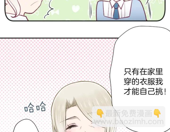 公主的世界不需要王子 - 122話 大人和小孩(2/2) - 4