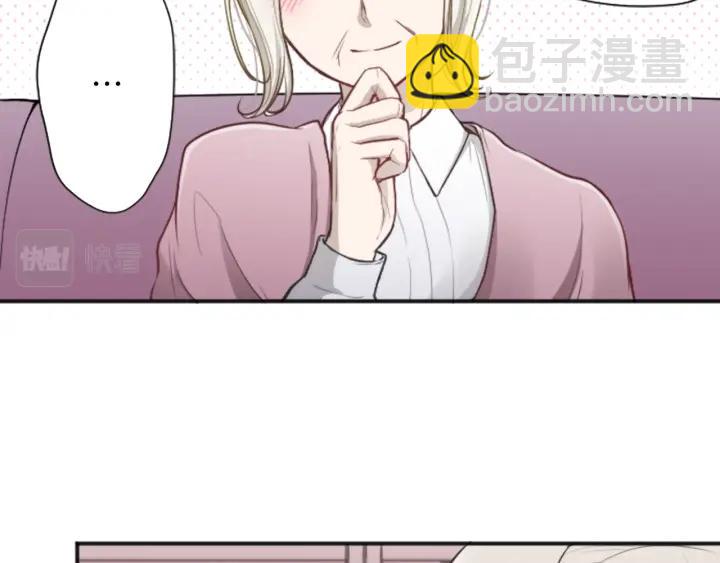 公主的世界不需要王子 - 122話 大人和小孩(2/2) - 5