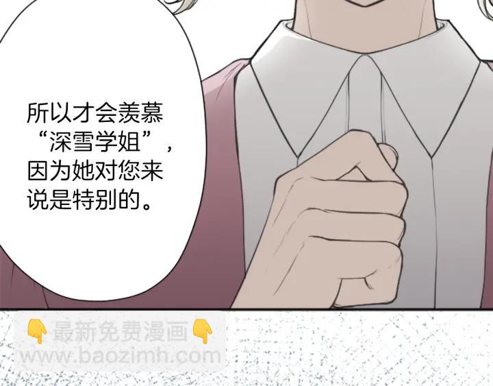 公主的世界不需要王子 - 122話 大人和小孩(2/2) - 7