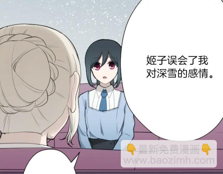 公主的世界不需要王子 - 122話 大人和小孩(2/2) - 3