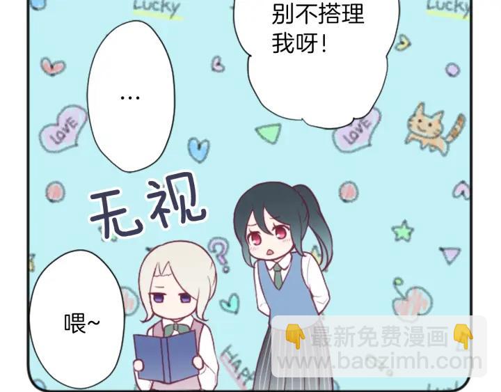 公主的世界不需要王子 - 第124話 一起做有趣的事(1/2) - 6