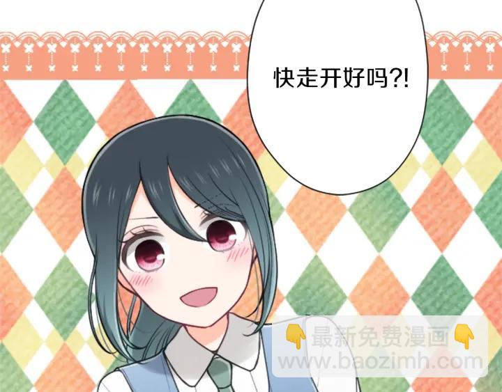 公主的世界不需要王子 - 第124話 一起做有趣的事(1/2) - 3