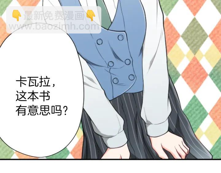 公主的世界不需要王子 - 第124話 一起做有趣的事(1/2) - 4