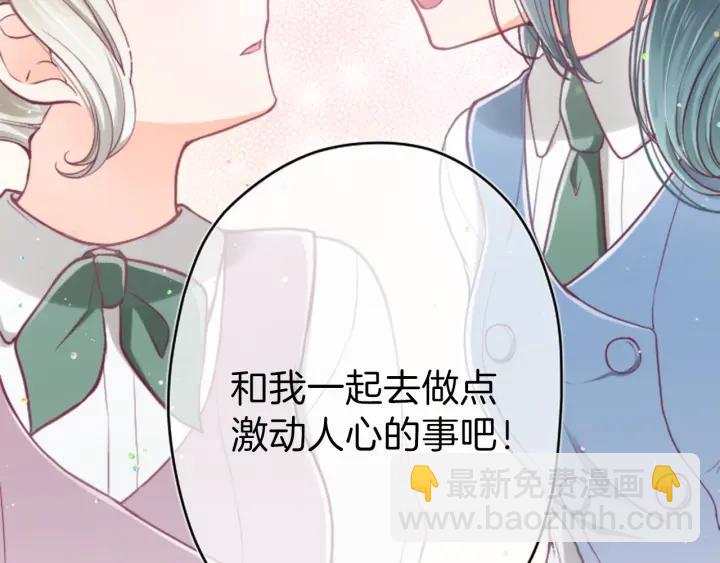 公主的世界不需要王子 - 第124話 一起做有趣的事(1/2) - 3