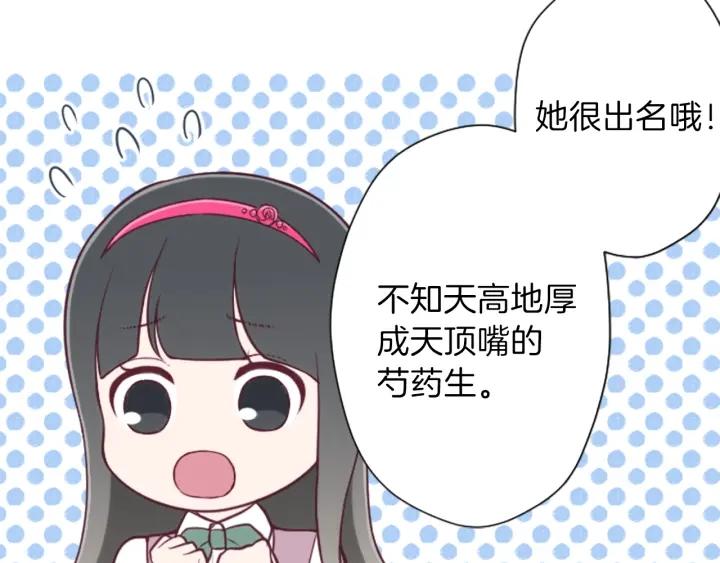 公主的世界不需要王子 - 第124話 一起做有趣的事(2/2) - 6