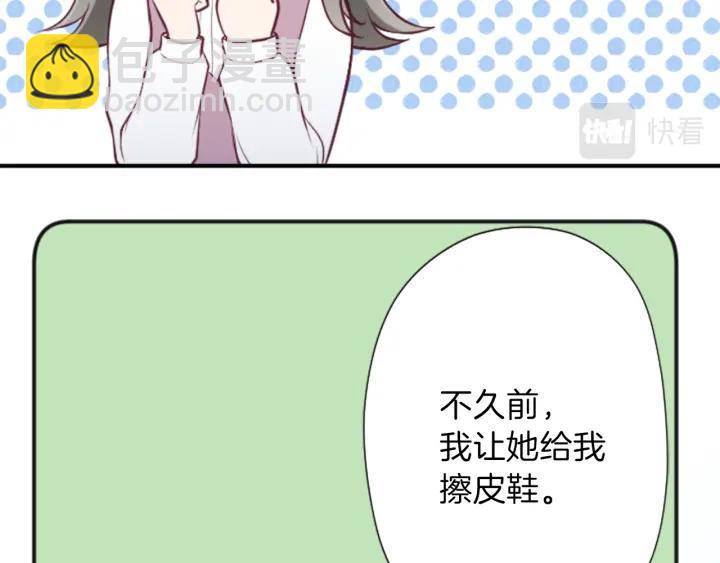 公主的世界不需要王子 - 第124話 一起做有趣的事(2/2) - 7