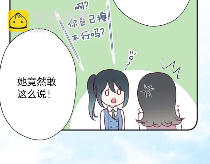 公主的世界不需要王子 - 第124話 一起做有趣的事(2/2) - 1