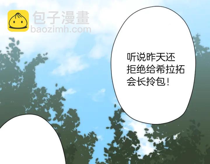 公主的世界不需要王子 - 第124話 一起做有趣的事(2/2) - 2