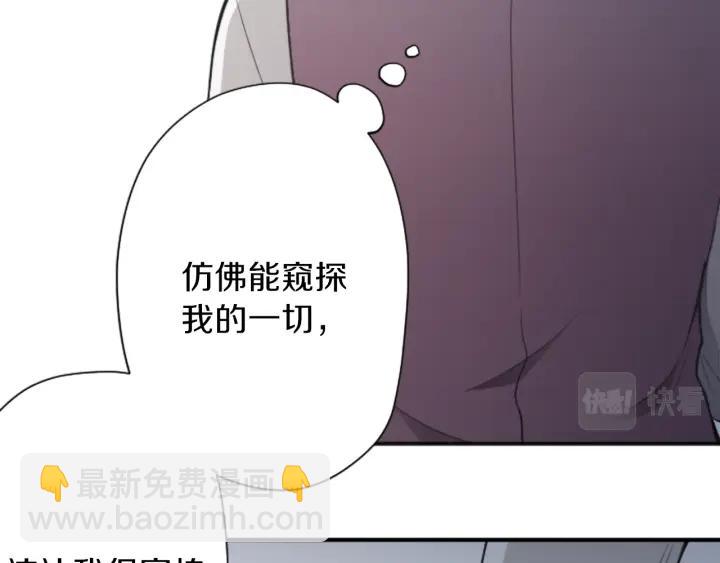 公主的世界不需要王子 - 第124話 一起做有趣的事(2/2) - 1