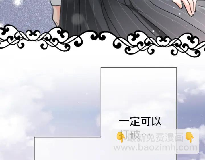 公主的世界不需要王子 - 第124話 一起做有趣的事(2/2) - 7