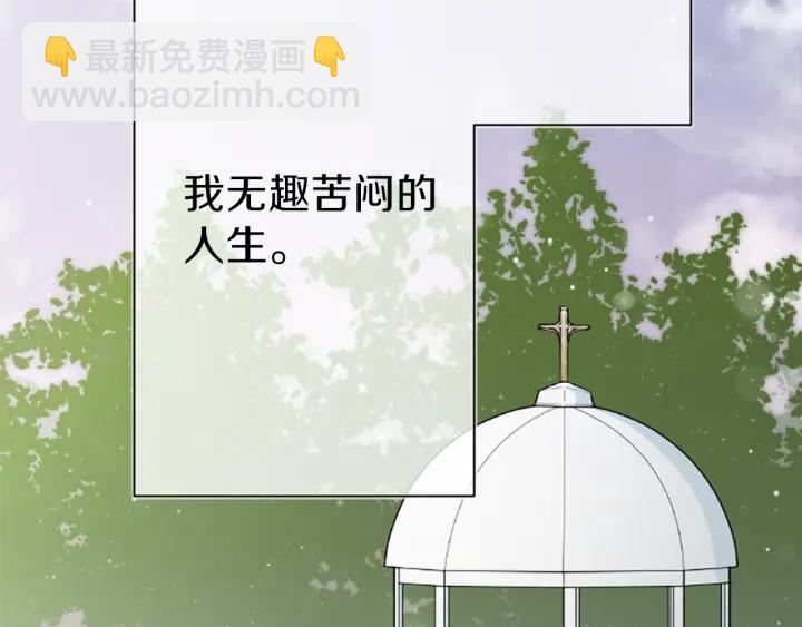 公主的世界不需要王子 - 第124話 一起做有趣的事(2/2) - 1