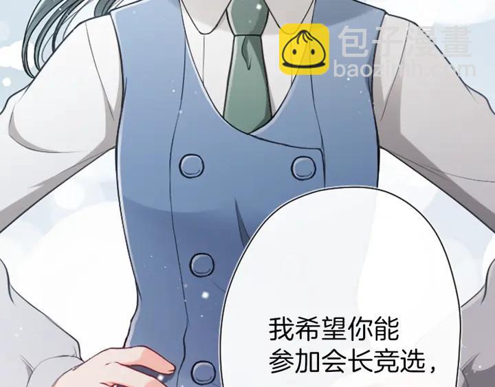 公主的世界不需要王子 - 第126話 約定達成(1/2) - 2