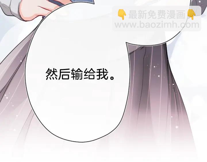 公主的世界不需要王子 - 第126話 約定達成(1/2) - 3