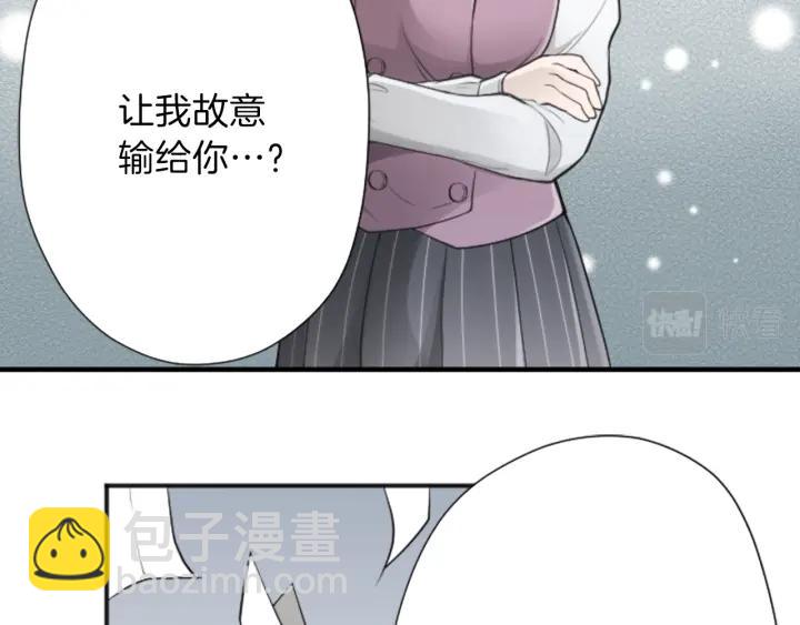 公主的世界不需要王子 - 第126話 約定達成(1/2) - 6