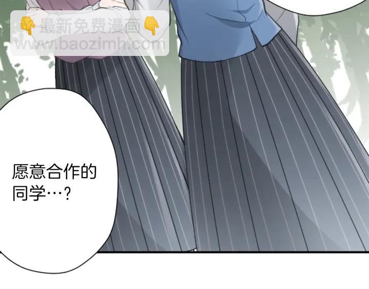 公主的世界不需要王子 - 第126話 約定達成(1/2) - 4