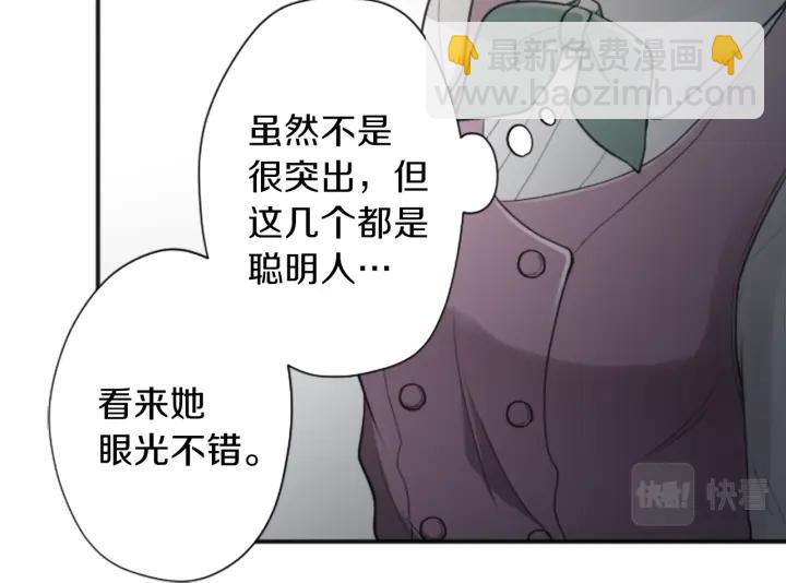 公主的世界不需要王子 - 第126話 約定達成(1/2) - 7