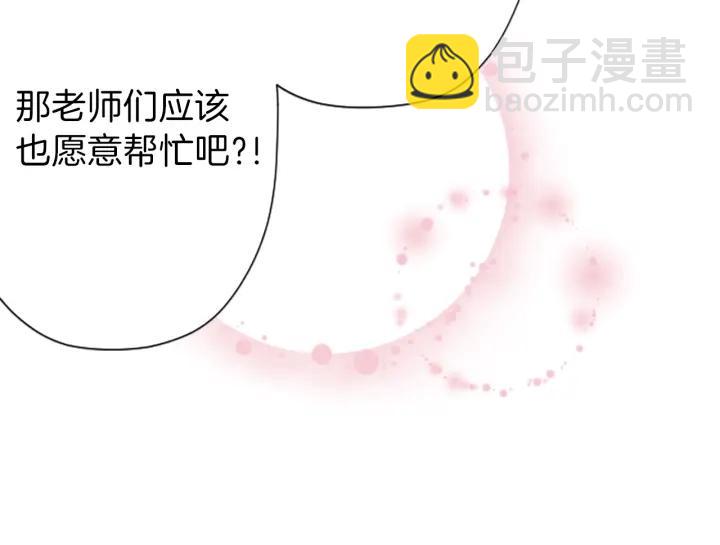 公主的世界不需要王子 - 第126話 約定達成(1/2) - 6