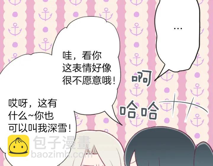 公主的世界不需要王子 - 第126話 約定達成(1/2) - 4