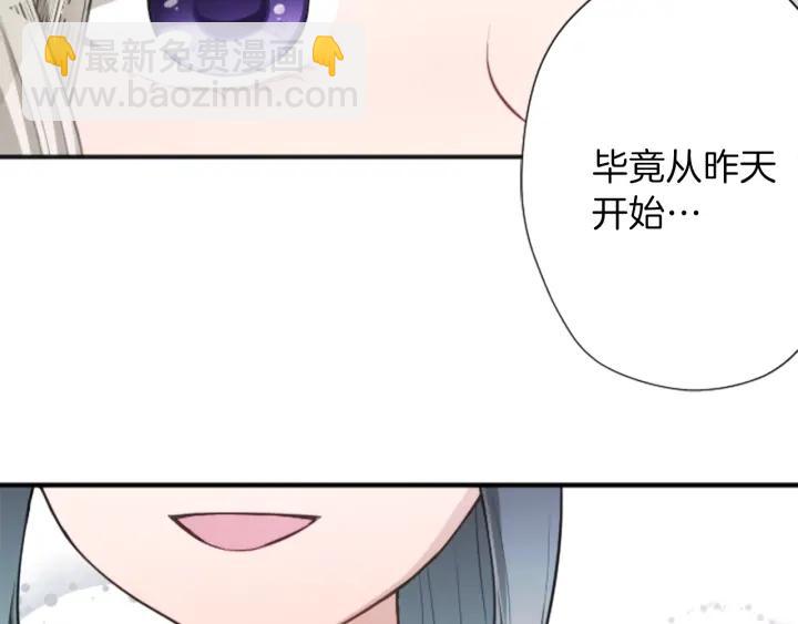 公主的世界不需要王子 - 第126話 約定達成(1/2) - 6