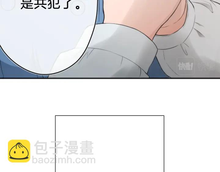 公主的世界不需要王子 - 第126話 約定達成(1/2) - 8