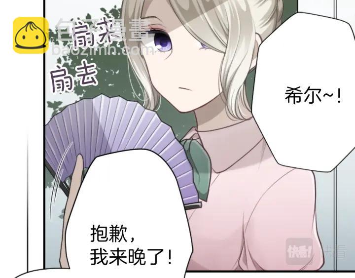 公主的世界不需要王子 - 第126話 約定達成(2/2) - 5