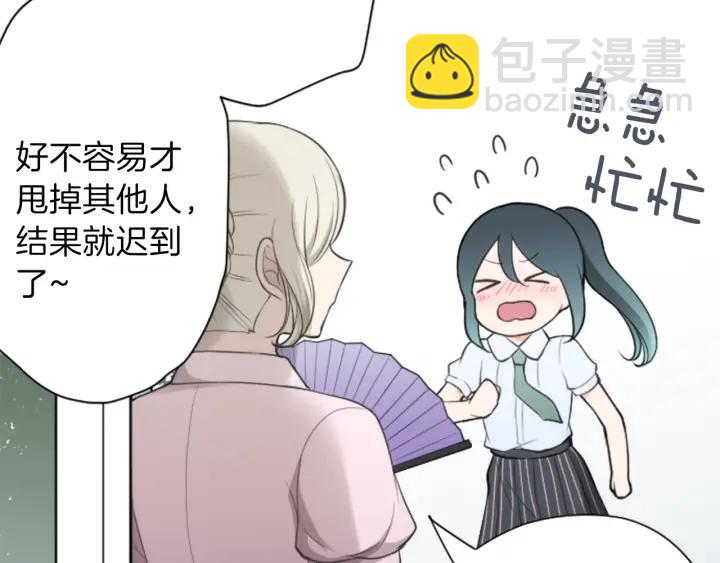 公主的世界不需要王子 - 第126話 約定達成(2/2) - 6