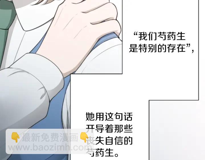 公主的世界不需要王子 - 第126話 約定達成(2/2) - 1