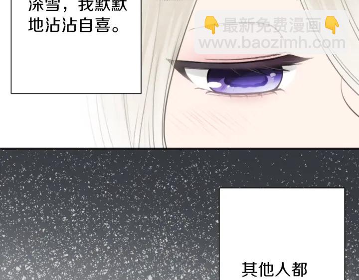 公主的世界不需要王子 - 第126話 約定達成(2/2) - 7